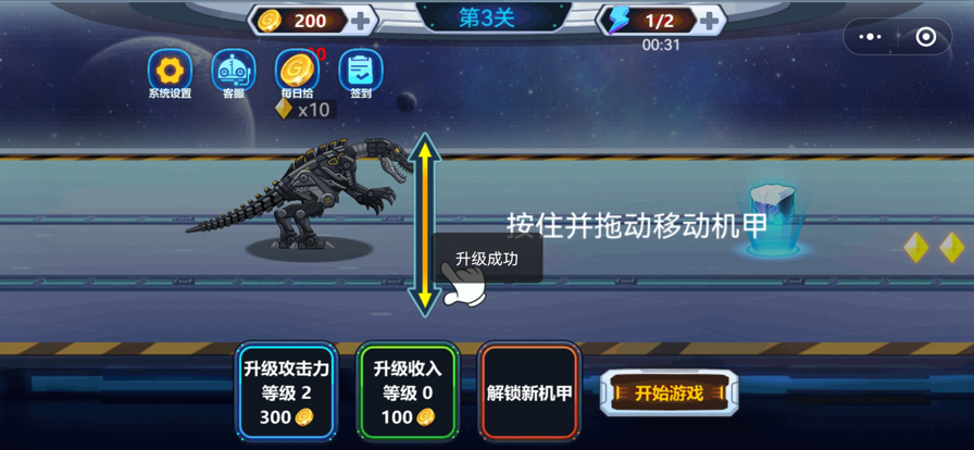 龙兽冲冲冲ios
