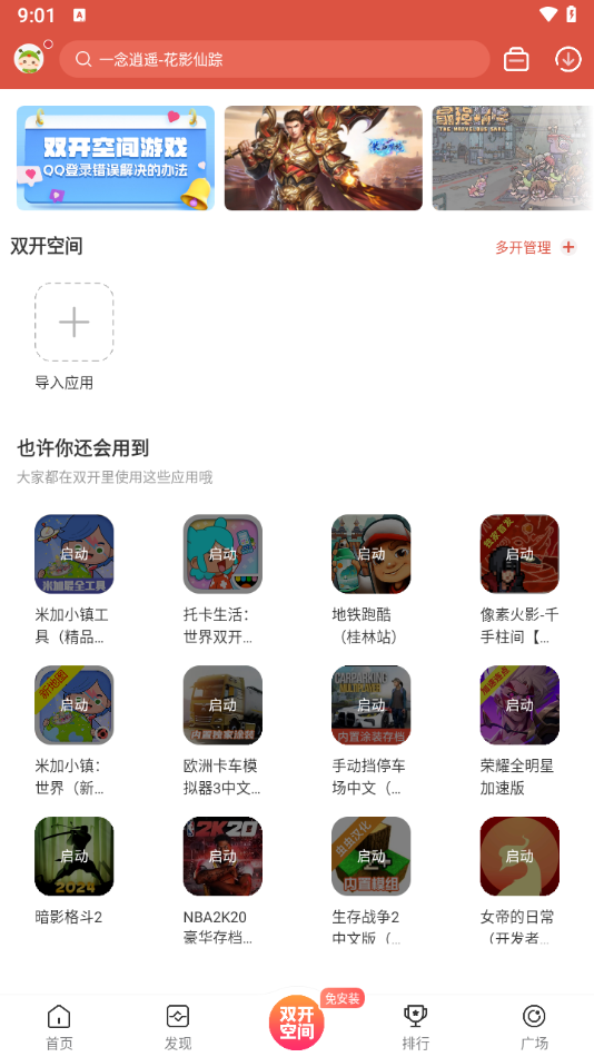 2025虫虫助手最新版