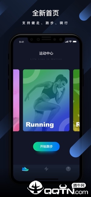 趣步Pro ios版