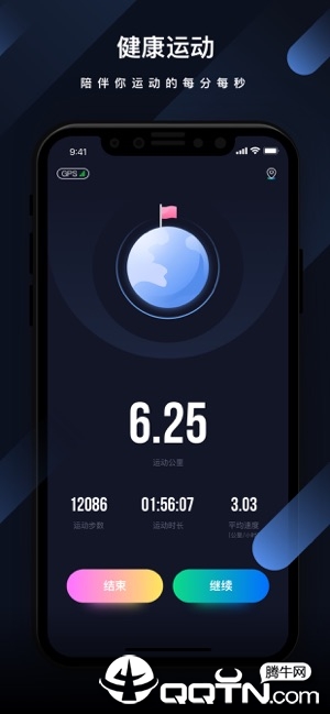 趣步Pro ios版