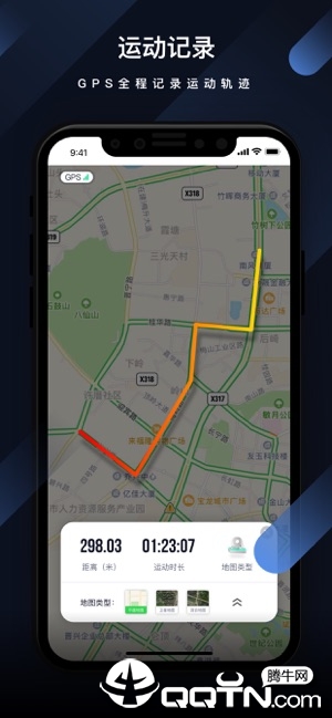 趣步Pro ios版