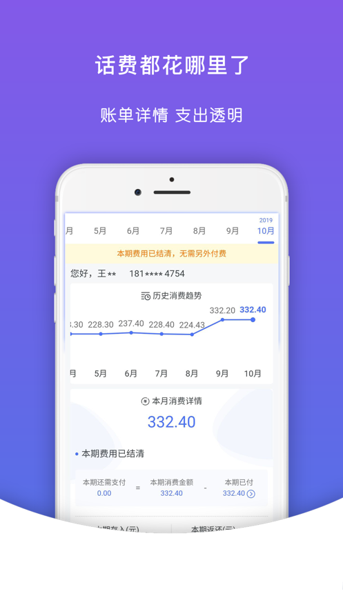 天翼生活app苹果版