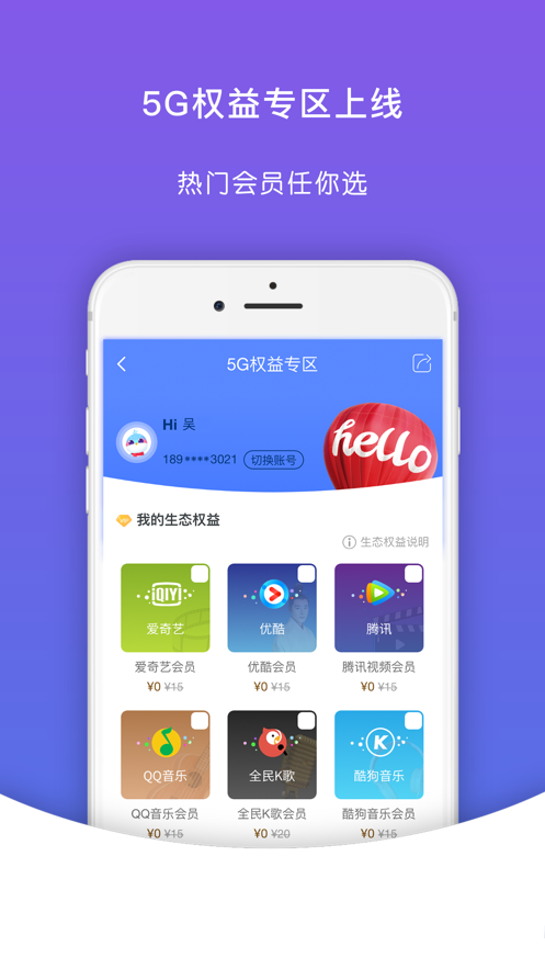 天翼生活app苹果版
