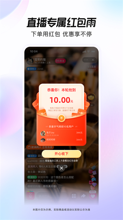 点淘app下载安装
