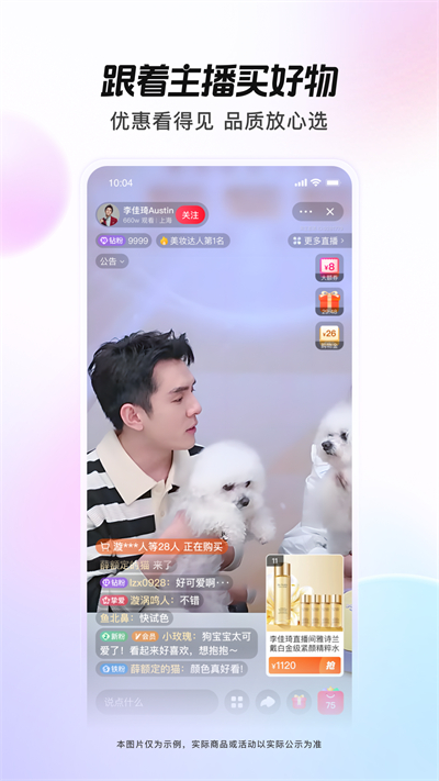 点淘app下载安装