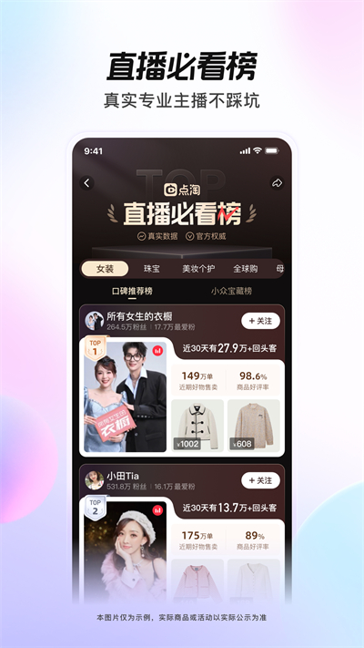 点淘app下载安装