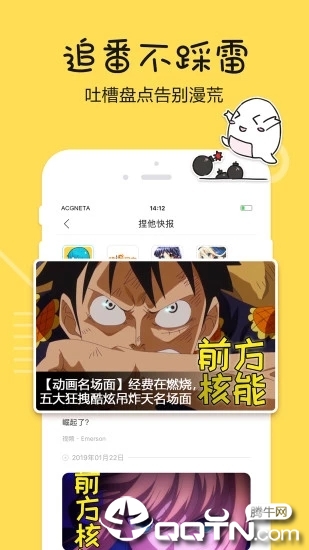 捏他动漫app