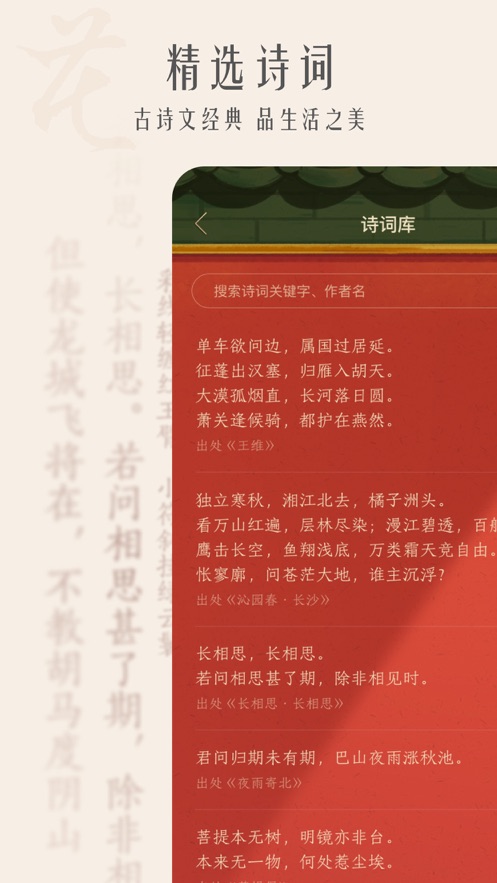 古风相机app