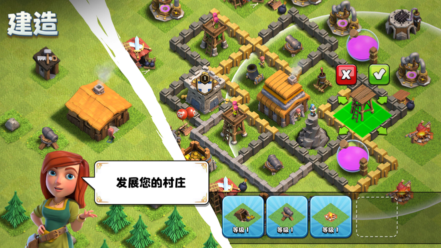 部落冲突iOS账号版