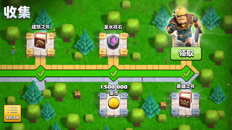 部落冲突iOS账号版