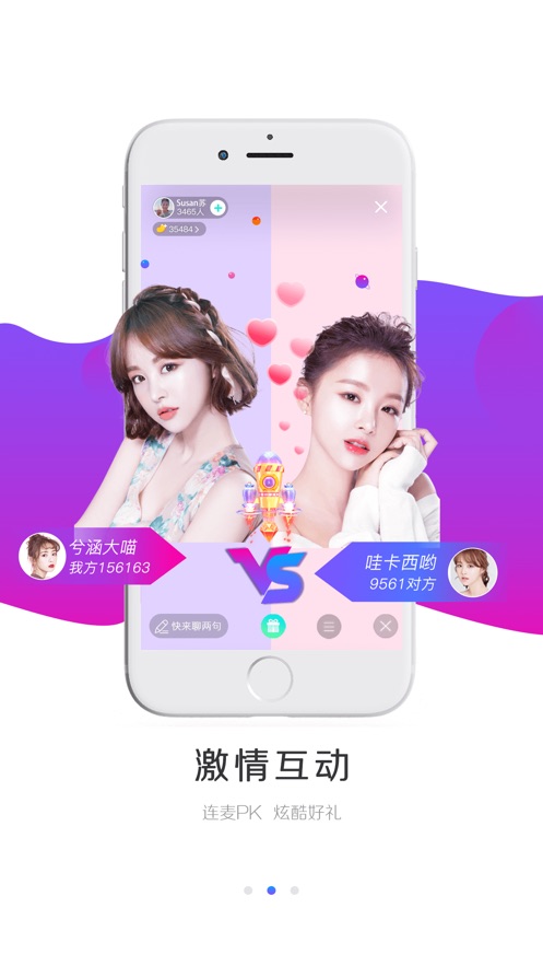 斗鼠短视频app