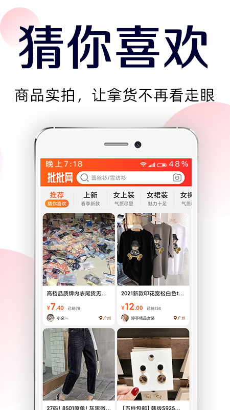 批批网app下载最新版