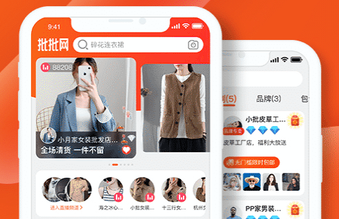 批批网app下载最新版 批批网app下载最新版