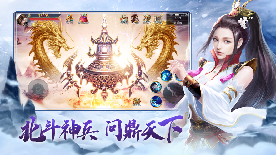 遮天前传ios版
