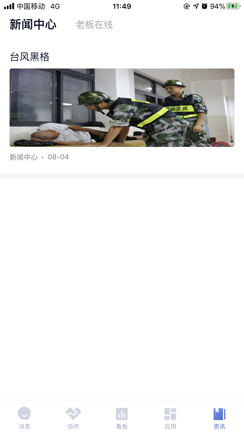 FSPOC苹果版