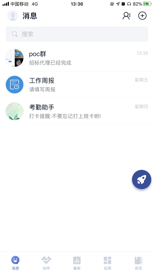 FSPOC苹果版