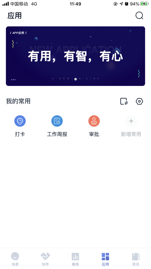 FSPOC苹果版
