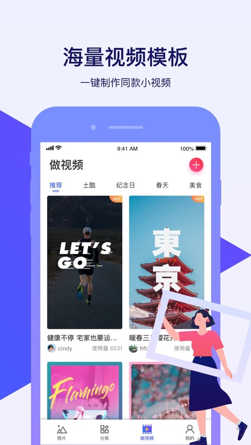 腾讯相册管家苹果版下载
