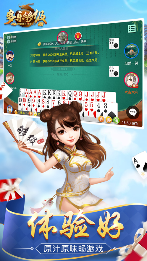 多乐够级iOS下载安装
