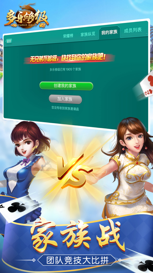 多乐够级iOS下载安装
