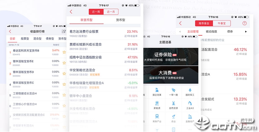 掌上基金App下载 掌上基金App下载