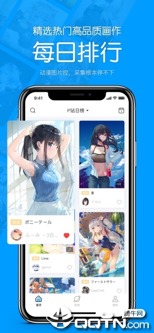 Pixiv助手ios版