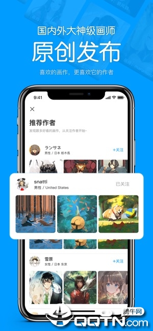 Pixiv助手ios版