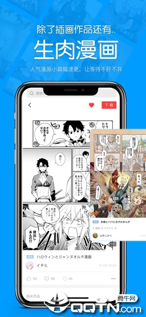 Pixiv助手ios版