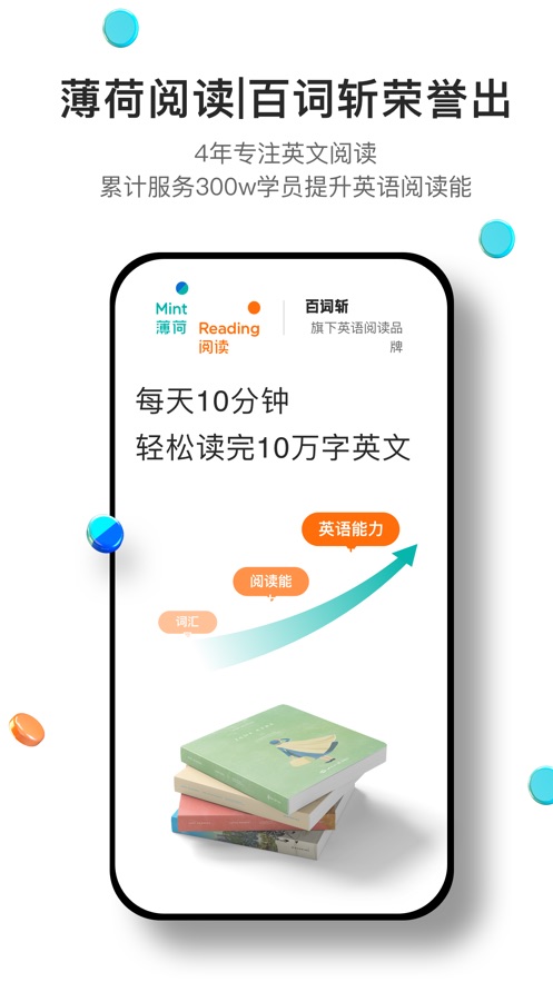 薄荷阅读ios版