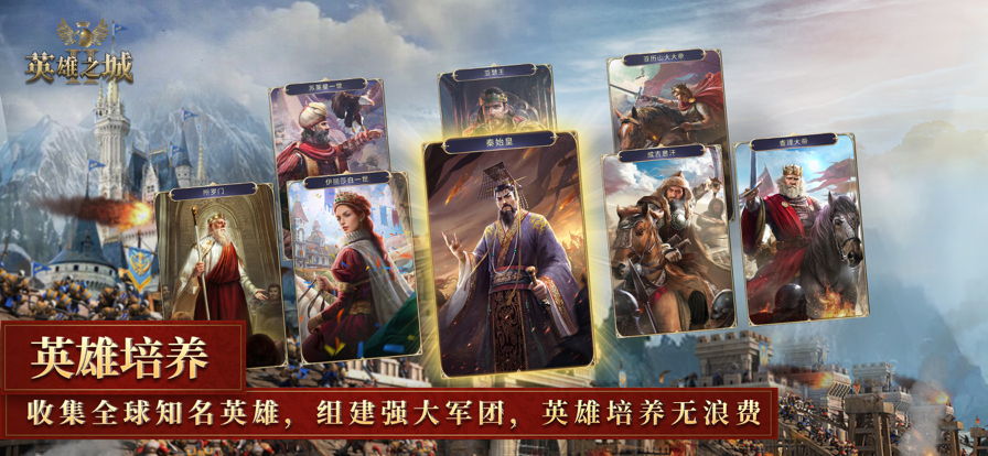 英雄之城II ios下载
