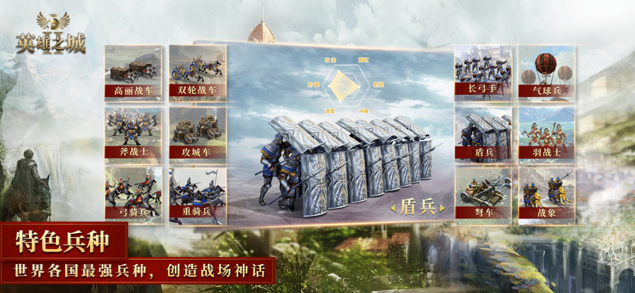 英雄之城II ios下载