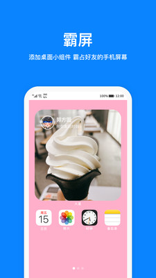 火星app