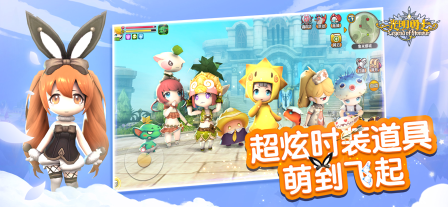 光明勇士ios版