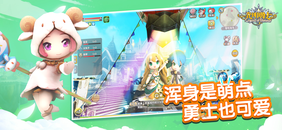 光明勇士ios版