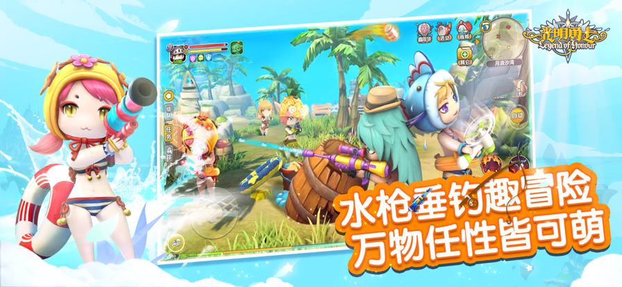 光明勇士ios版