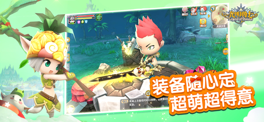 光明勇士ios版