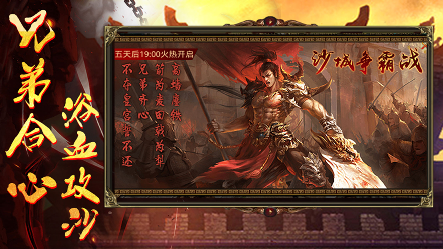 暴走传奇之金装裁决iOS版