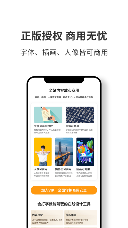 图怪兽app苹果版