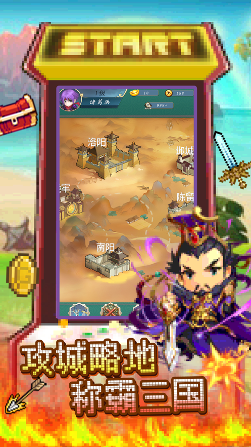 暴打魏蜀吴iOS下载安装