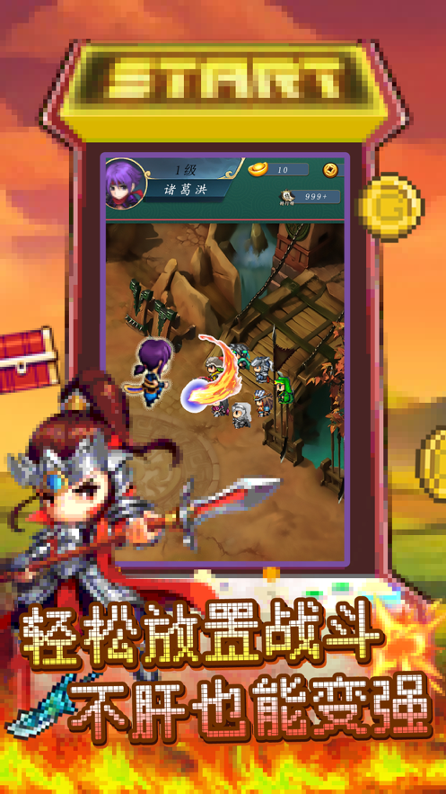 暴打魏蜀吴iOS下载安装