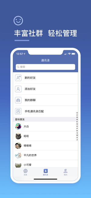 城信苹果版