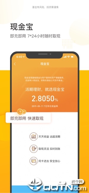 蛋卷基金ios app下载