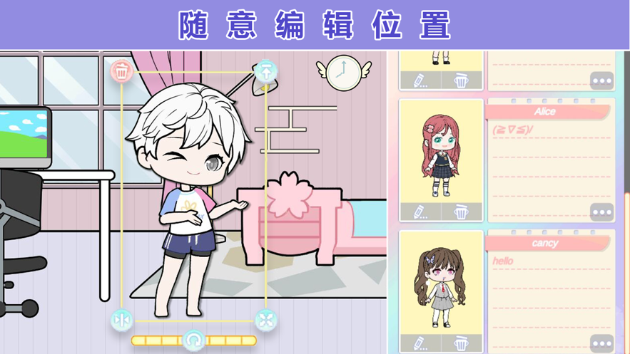 优优的换装娃娃游戏iOS版