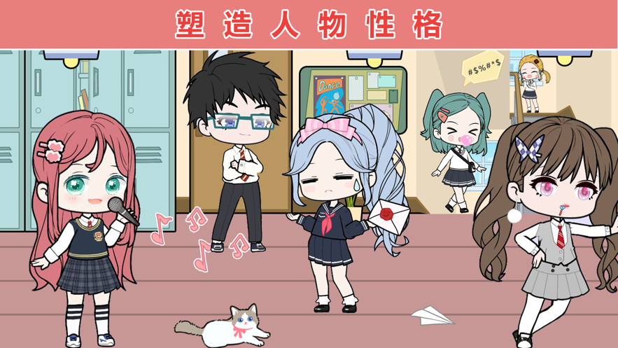 优优的换装娃娃游戏iOS版