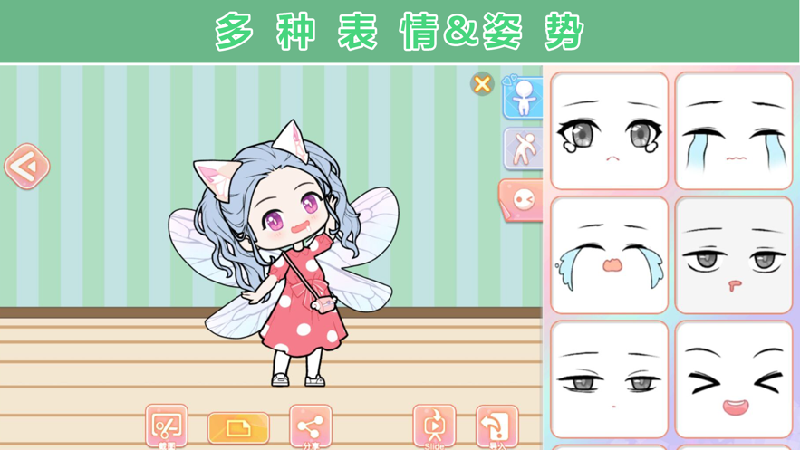 优优的换装娃娃游戏iOS版