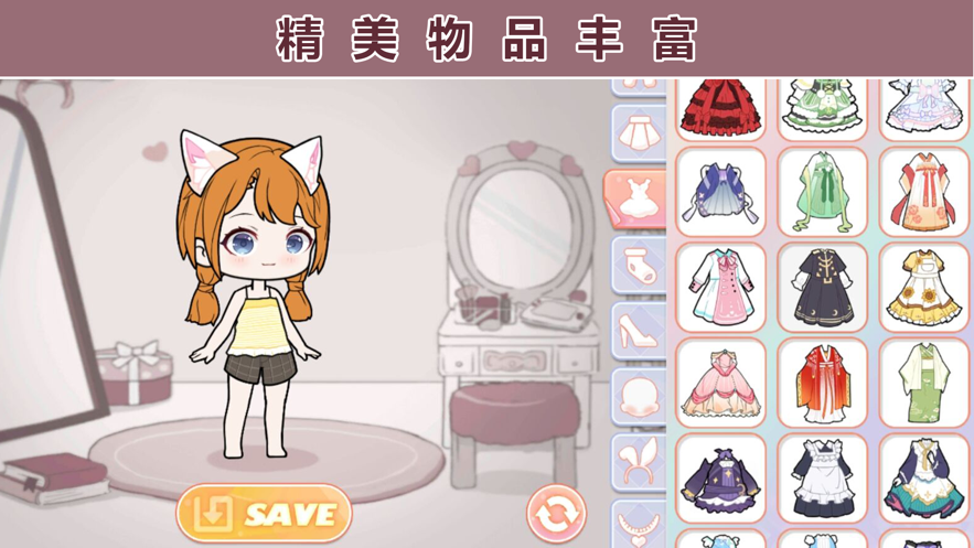 优优的换装娃娃游戏iOS版