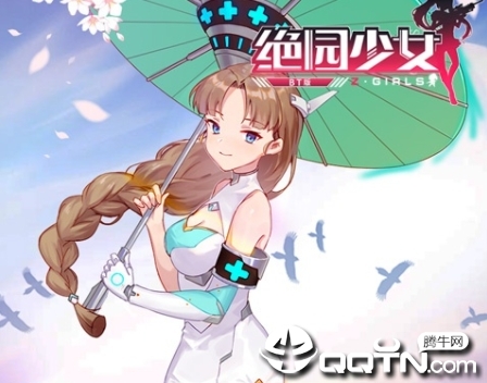 绝园少女手游 绝园少女手游