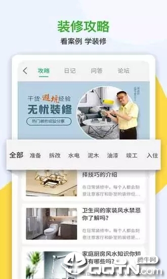 修嗒嗒ios版