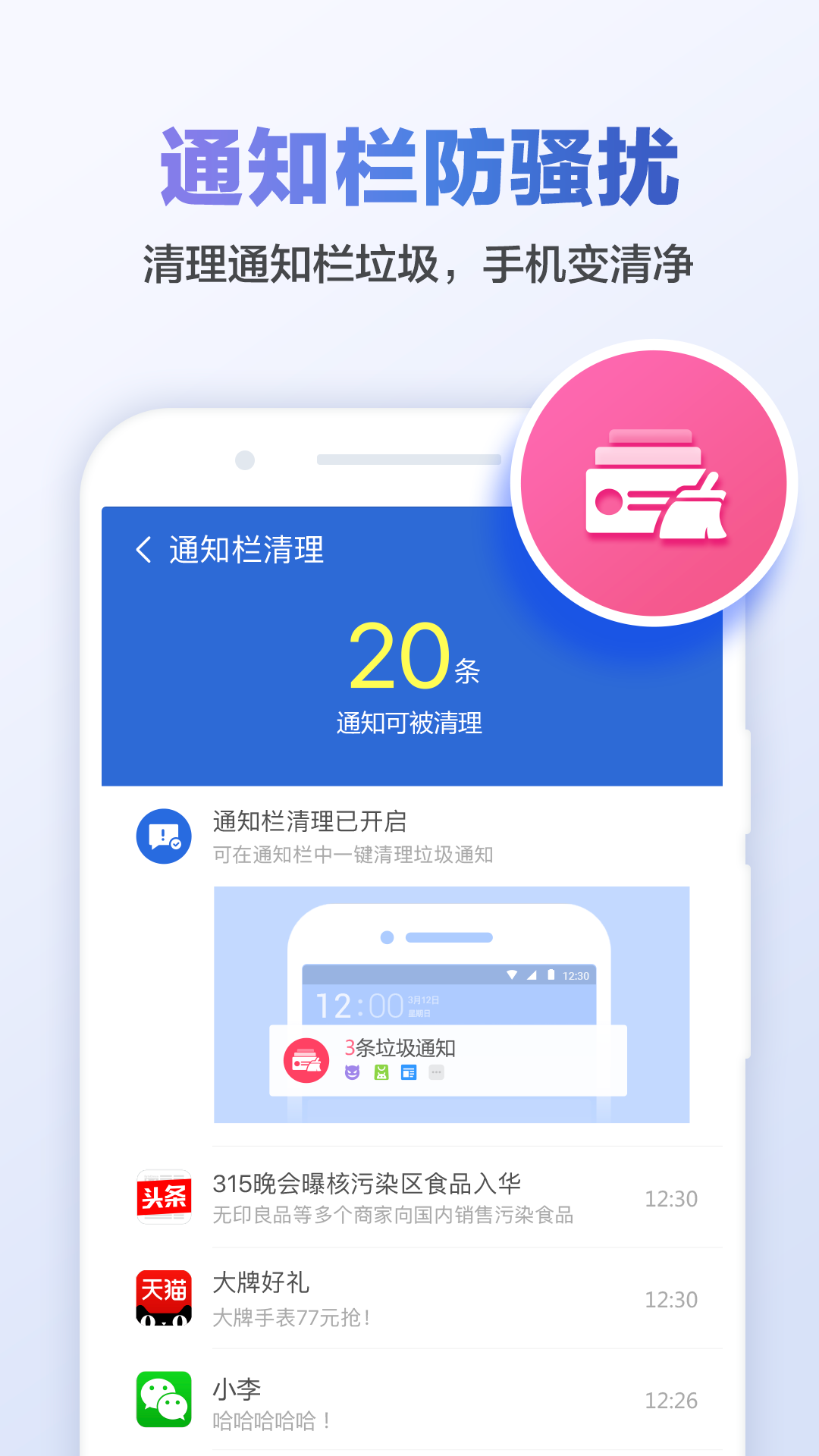 猎豹清理大师免费版安装2025版