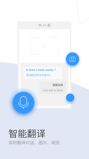 搜狗手机浏览器iPhone版